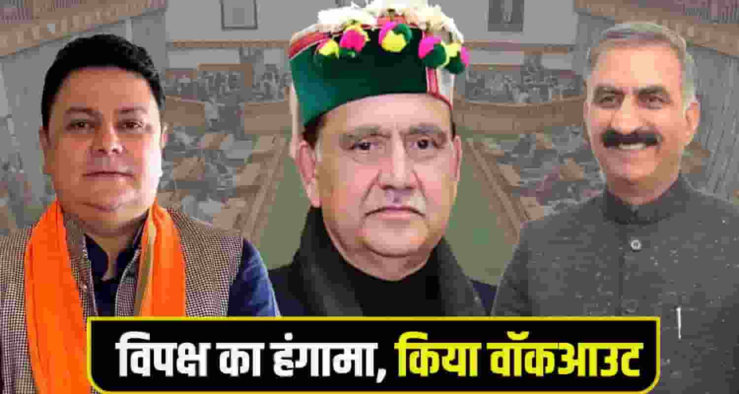 Himachal-Vidhan-sabha Privilege Motion