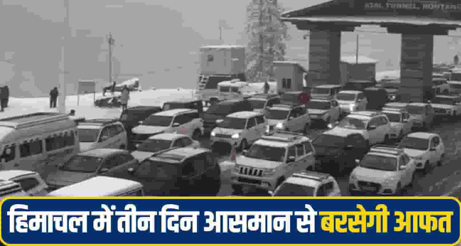 himachal weather Alert