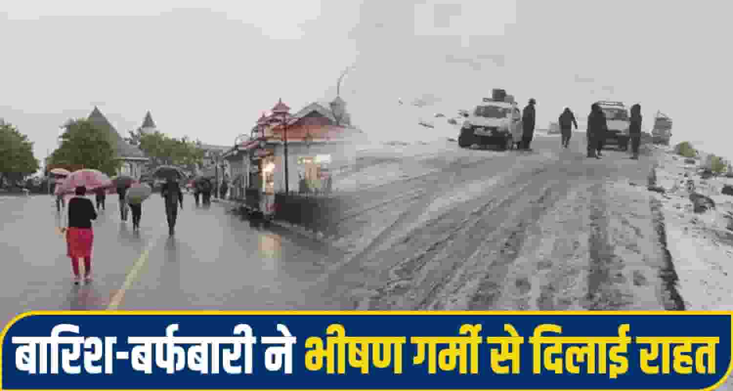 himachal weather cool