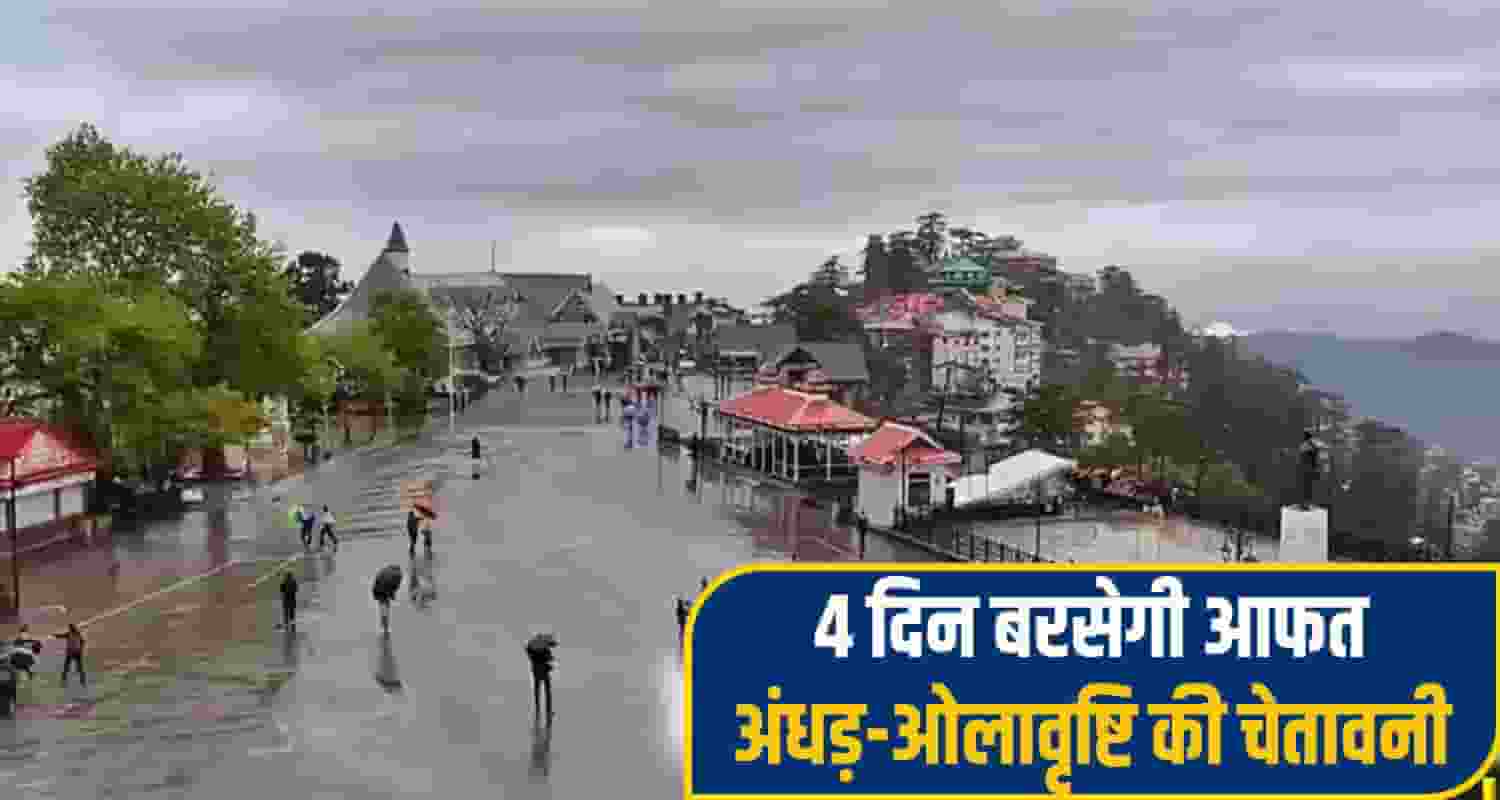 Himachal weather alert