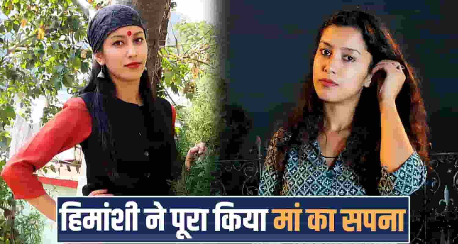 TGT Arts Exam Qualified Himanshi Sirmaur HPRCA Hamirpur Mother Anganwadi Worker