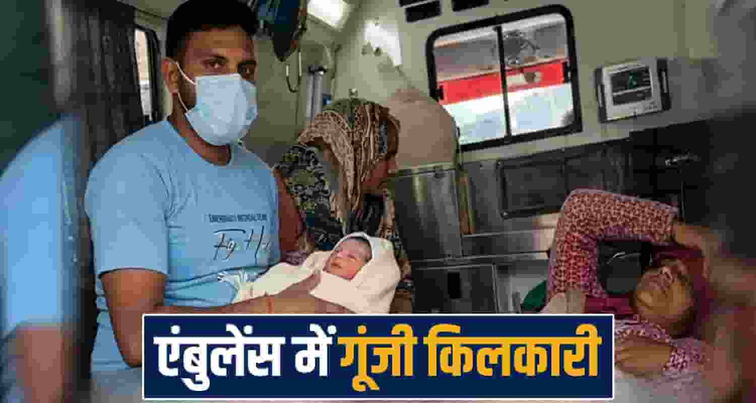 108 Ambulance Service