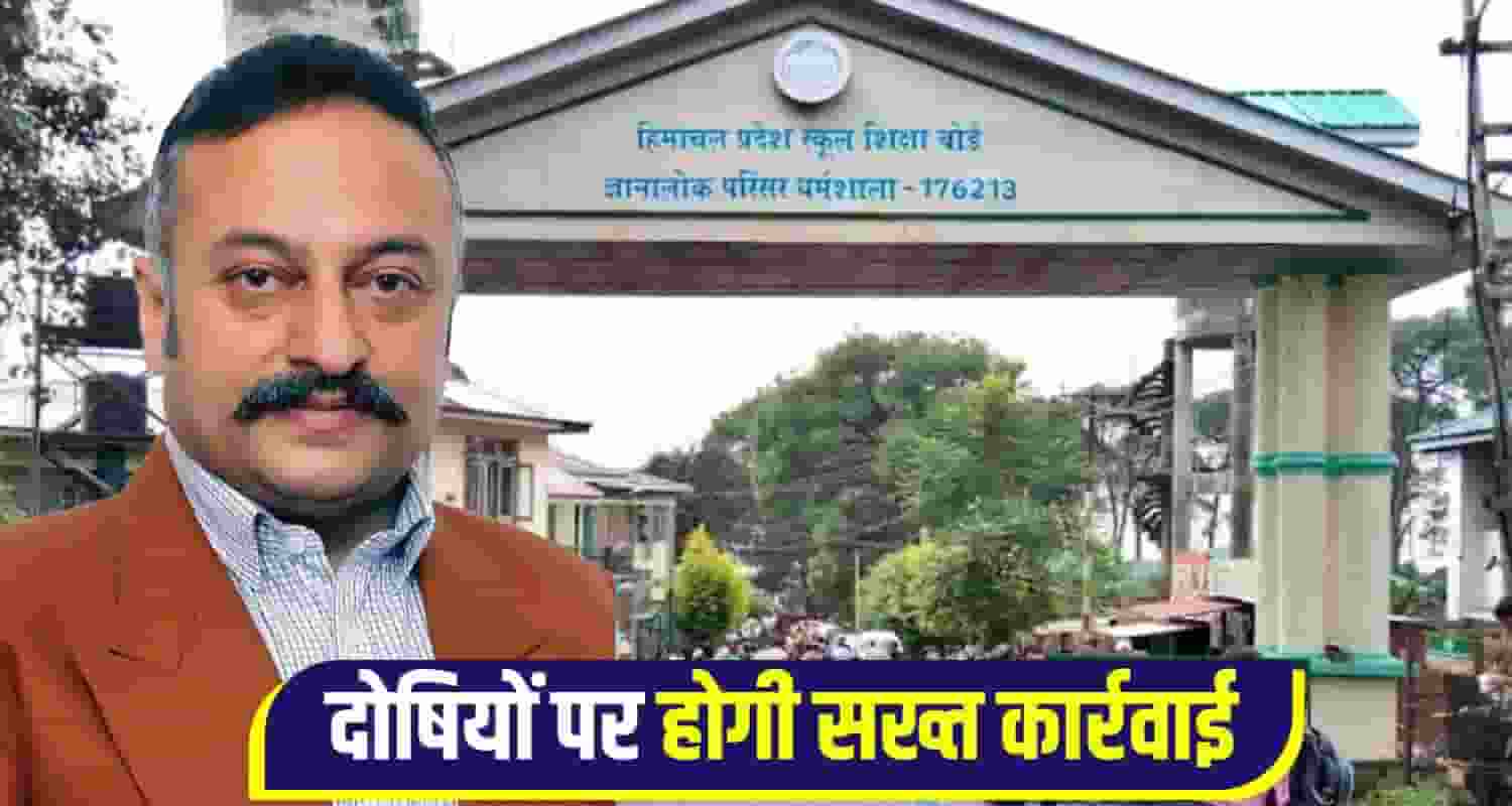 HP Board Kangra
