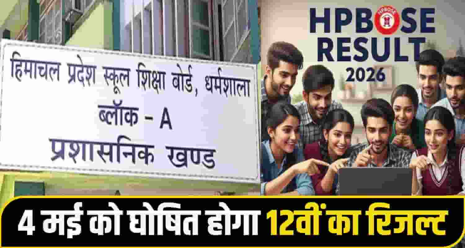 hpboard result