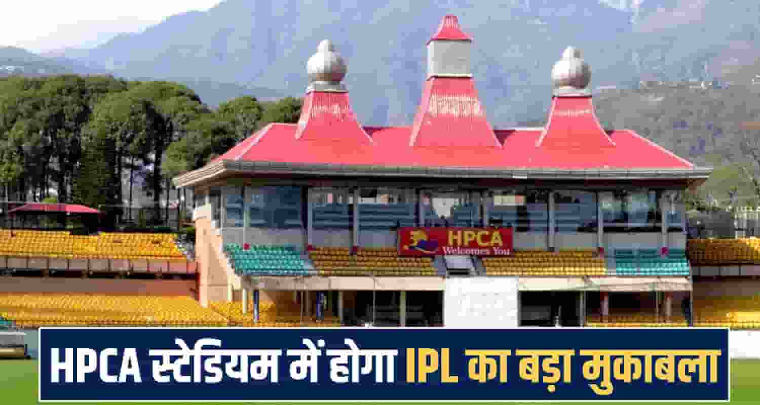 IPL 2026 Dharamshala stadium  