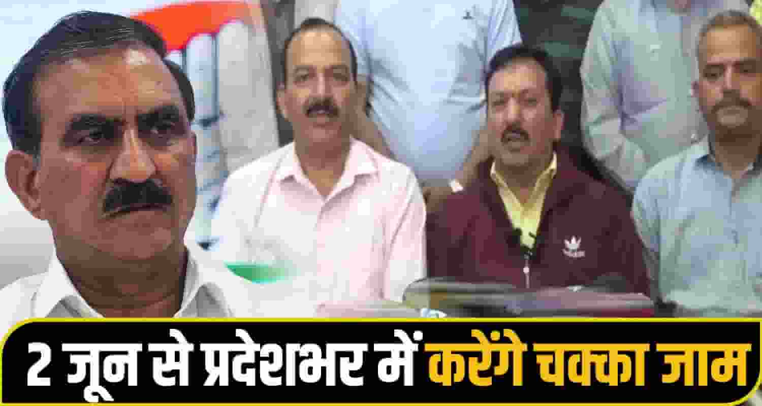  2 जून से प्रदेशभर में करेंगे चक्का जाम