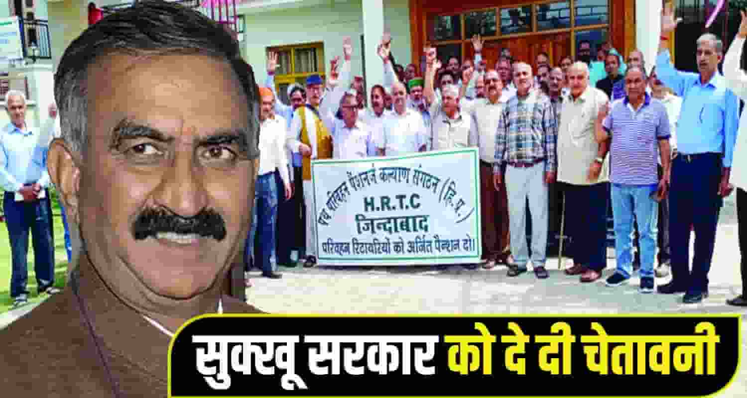 HRTC pensioners, 