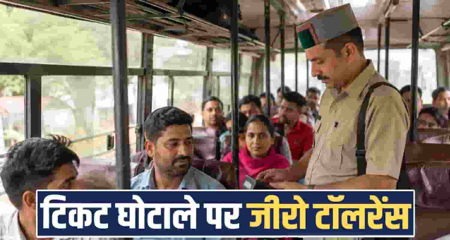HRTC BUSES NEW SOP TICKETLESS TRAVELLERS REWARD FIVE TIMES TICKET SUKHU GOVERNMENT