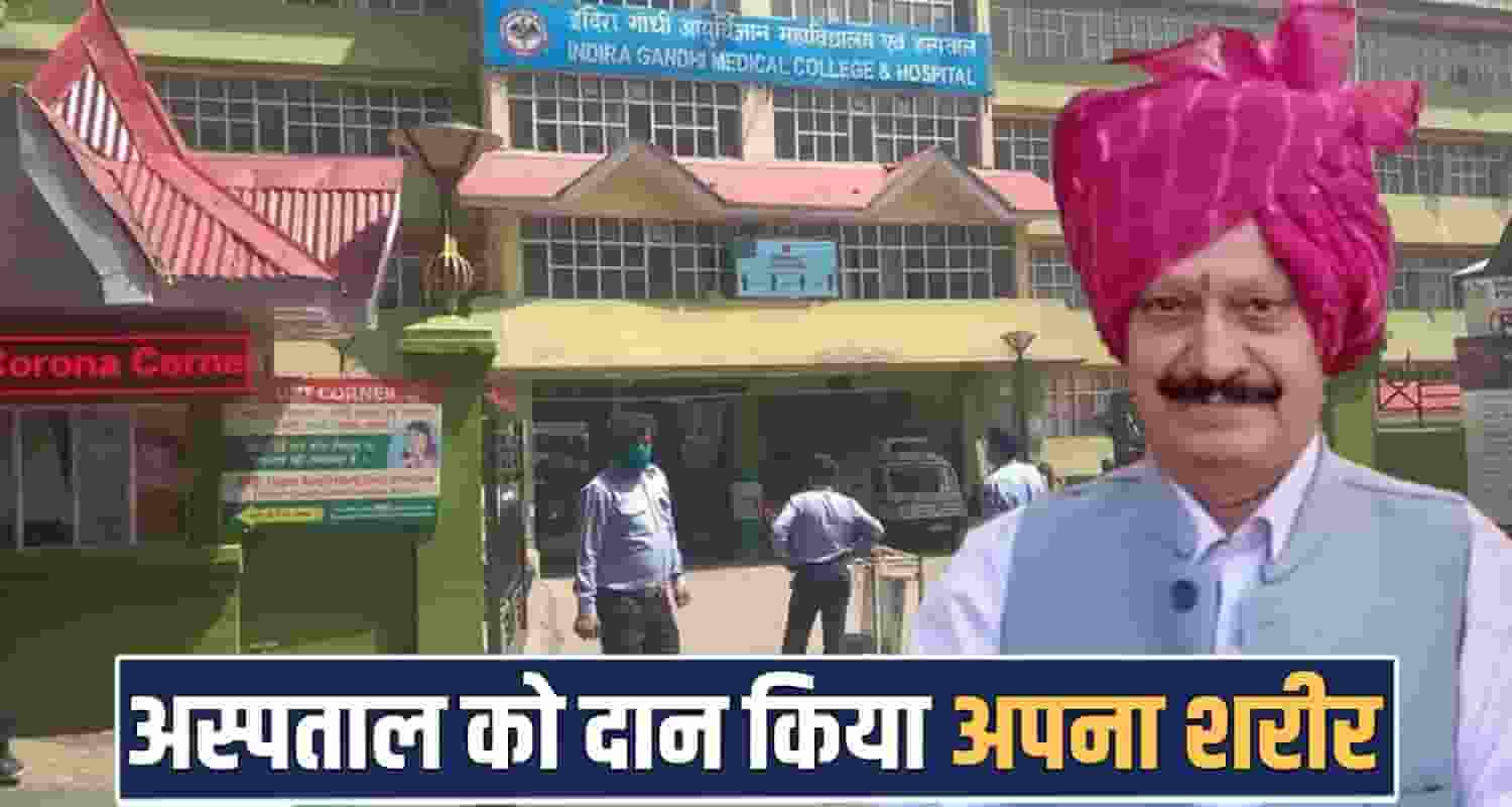 74 years madan gautam donation igmc hospital doctors shimla himachal