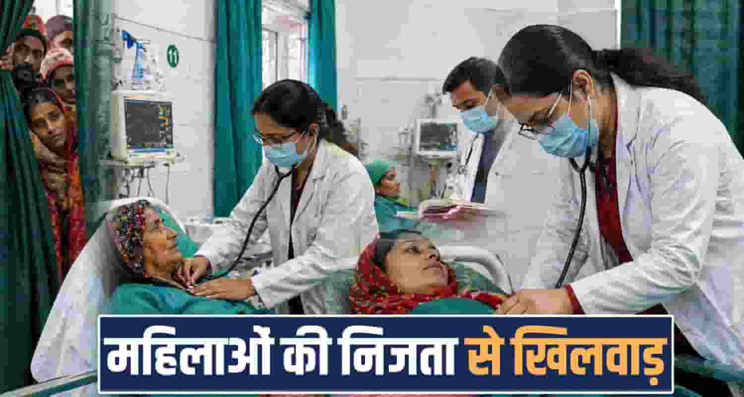 Women Treatment gynae ward hospital no privacy IGMC Shimla Knh