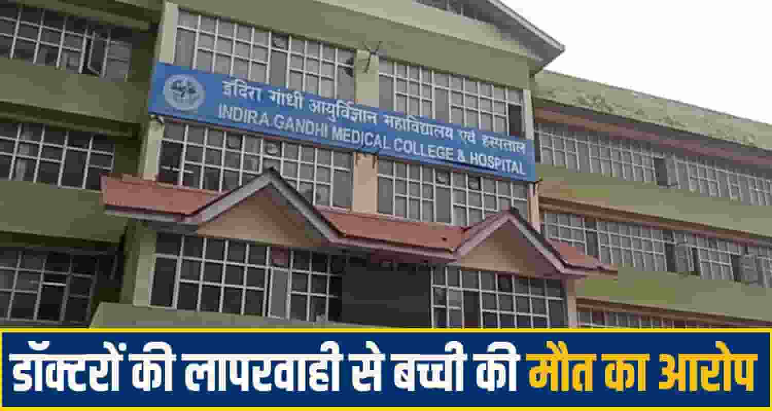 IGMC Shimla News