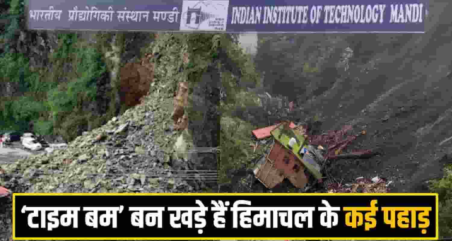 IIT Mandi rescrach
