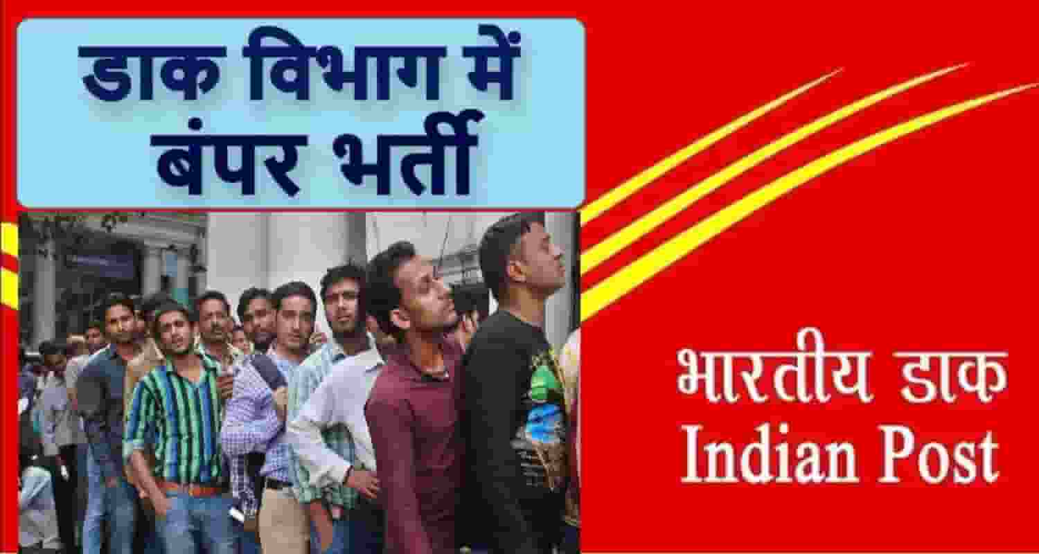 Indian Postal Department