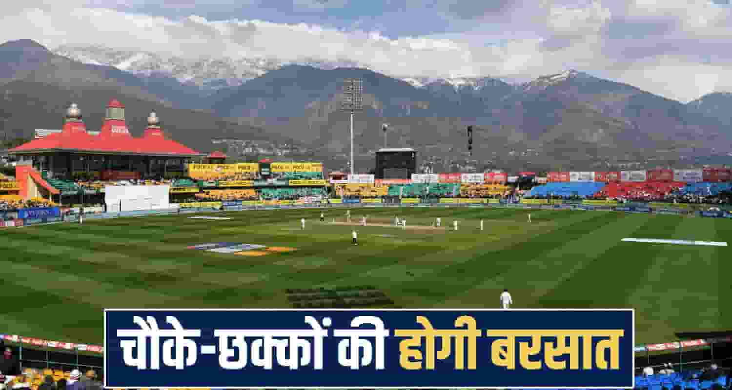 IPL 2026 Dharamshala