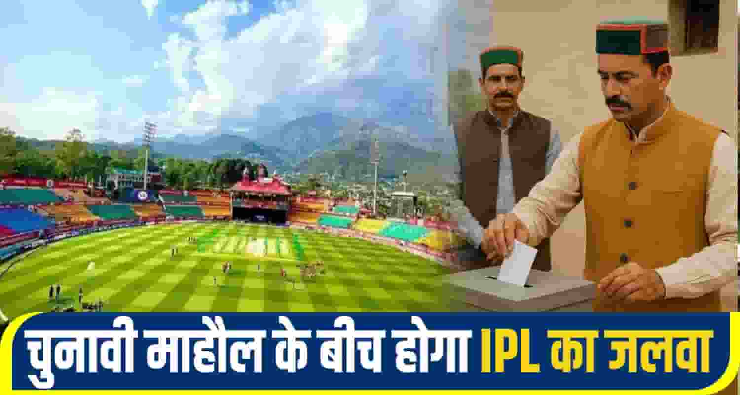 Dharamshala IPL matches 2026