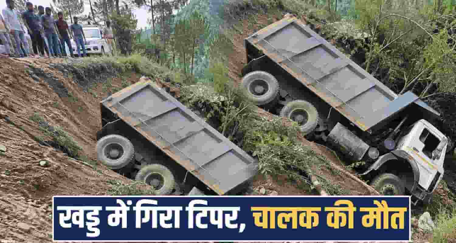 tipper dumper chopal rohru shimla himachal road