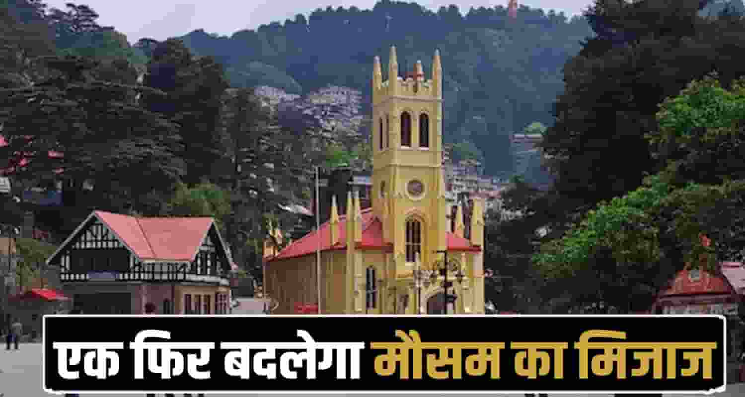 Himachal Weather Update