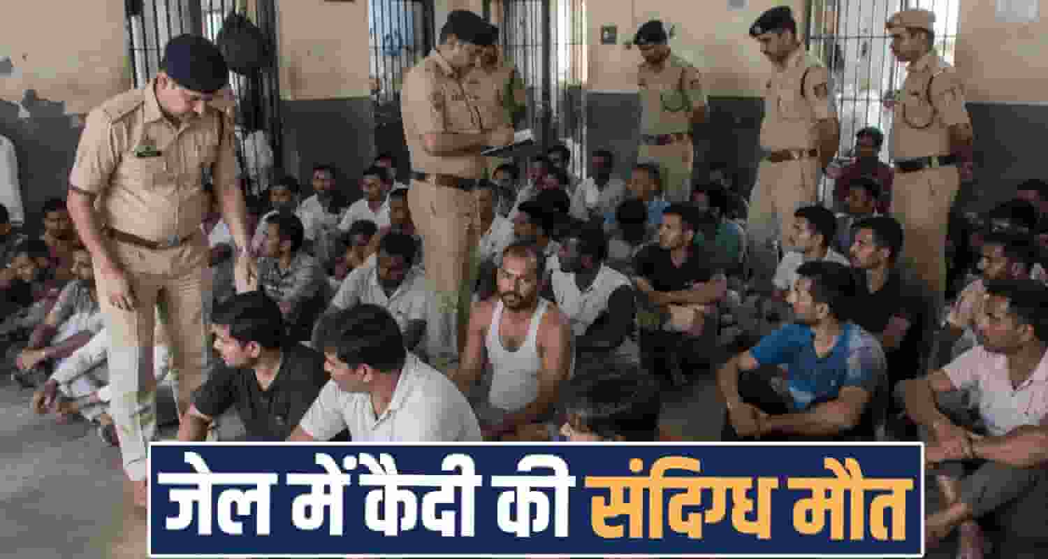 dharamshala jail prisoner no more vivek family members questioned police hp