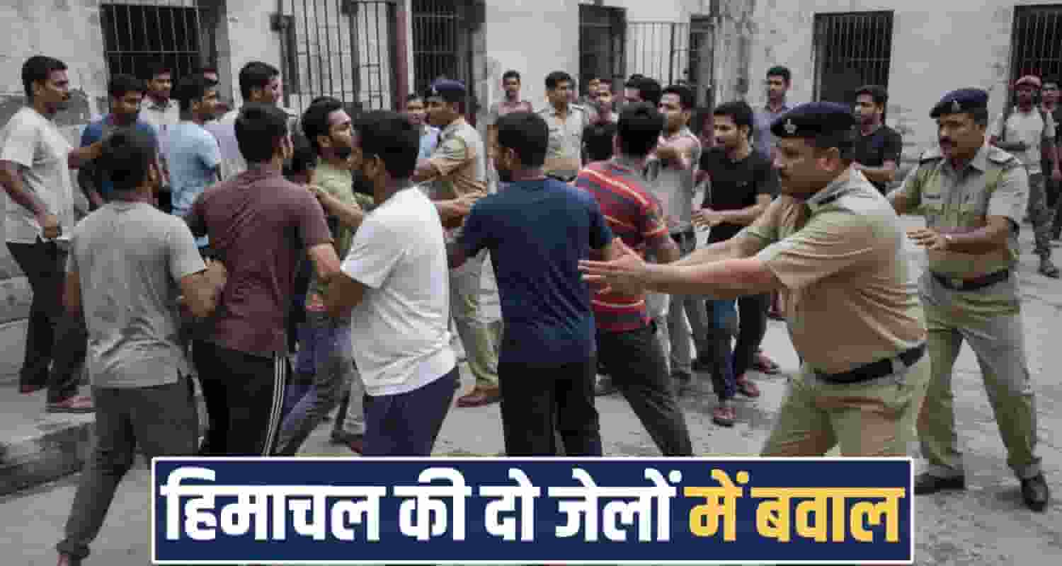 himachal police two jails nahan dharamshala prisoners case