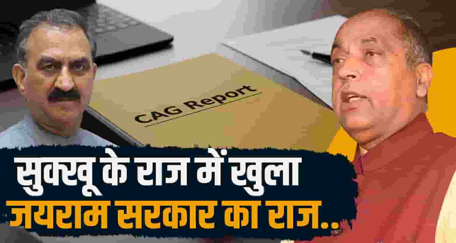 CAG report 