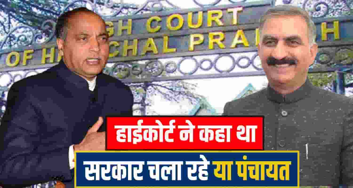 Jairam comment on cm sukhu