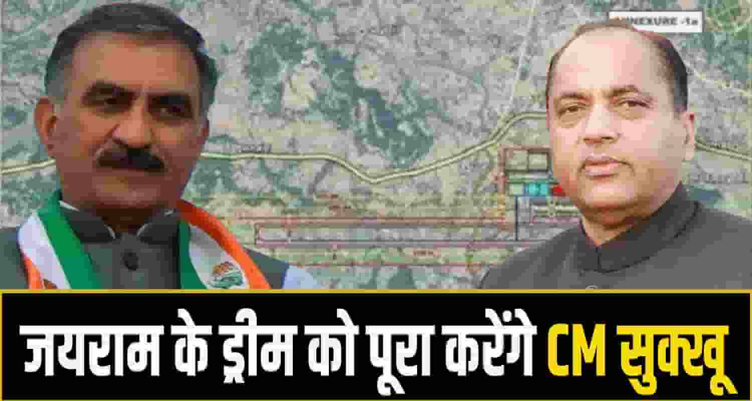 jai ram dreem project Mandi airport