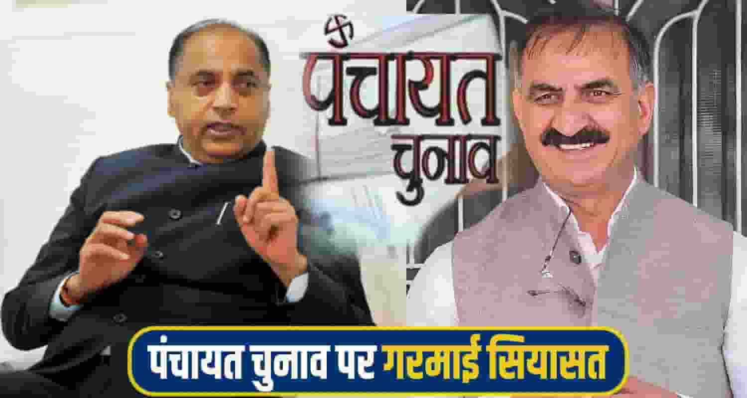 Jai ram panchyat election