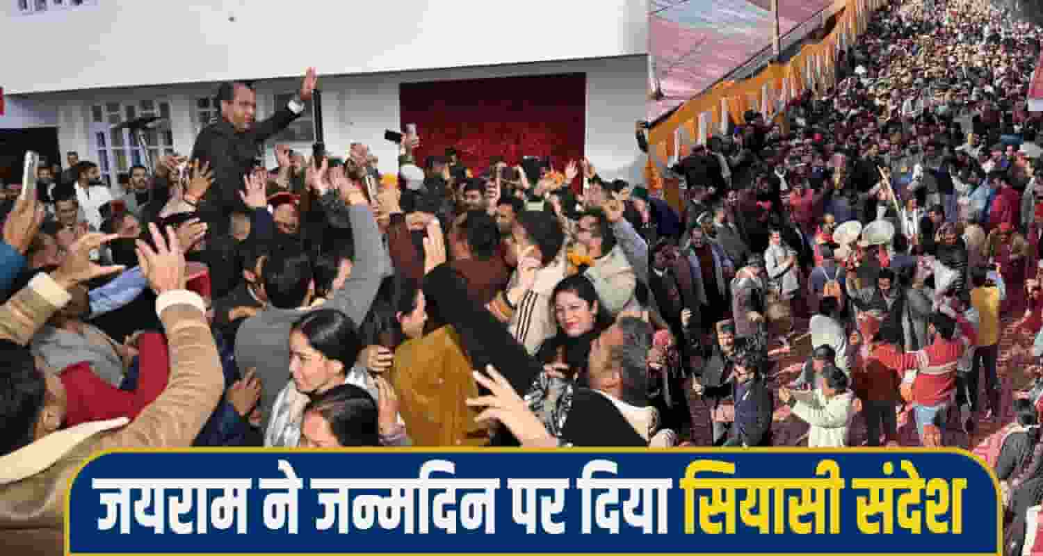 jairam thakur Birthday