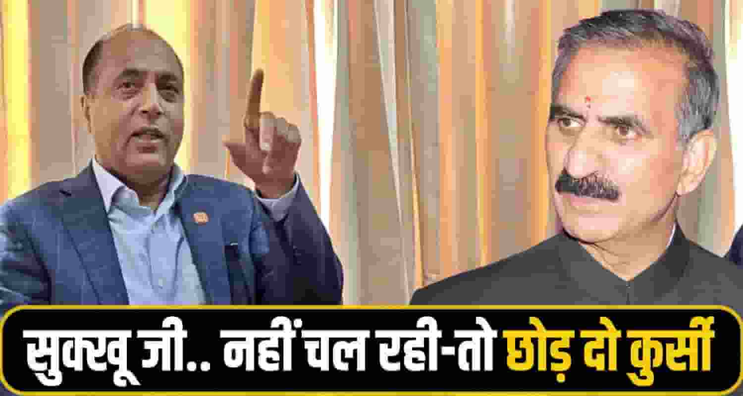 Jairam thakur comment cm sukhu