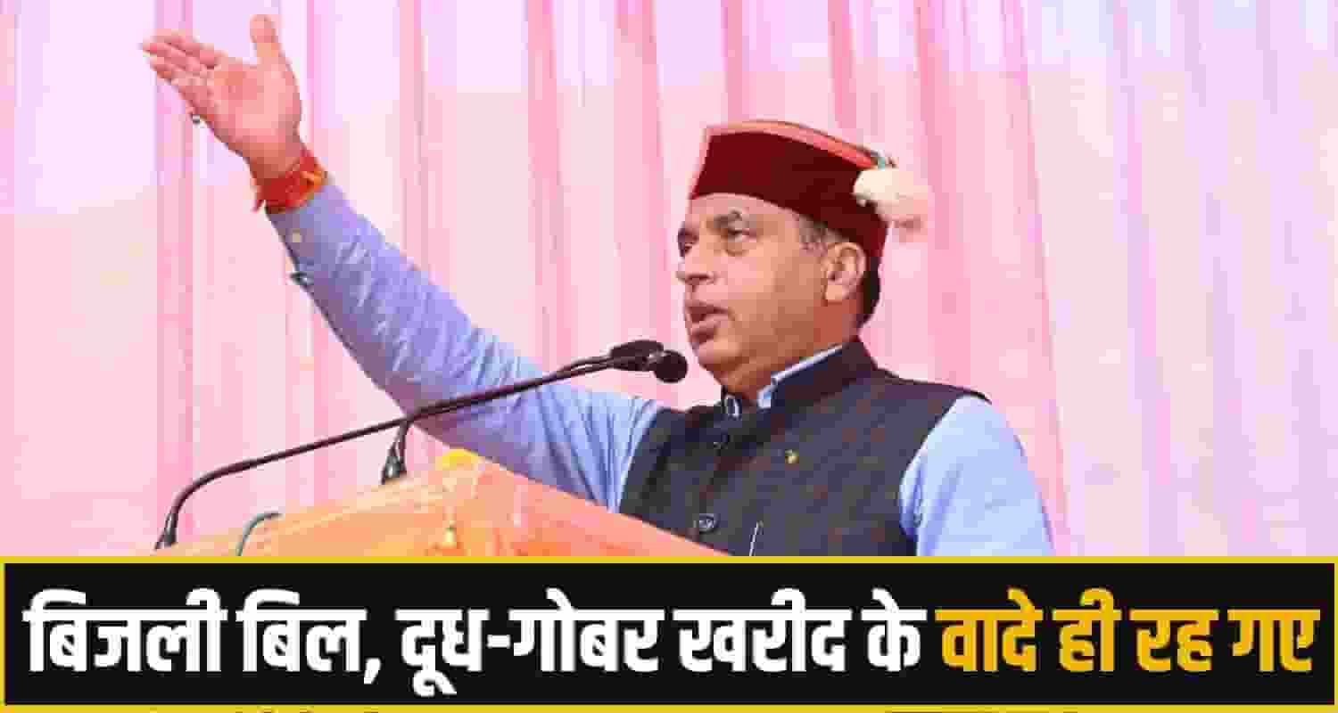 Himachal Pradesh Politics