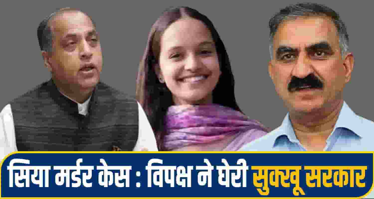 Jai Ram Thakur Mandi