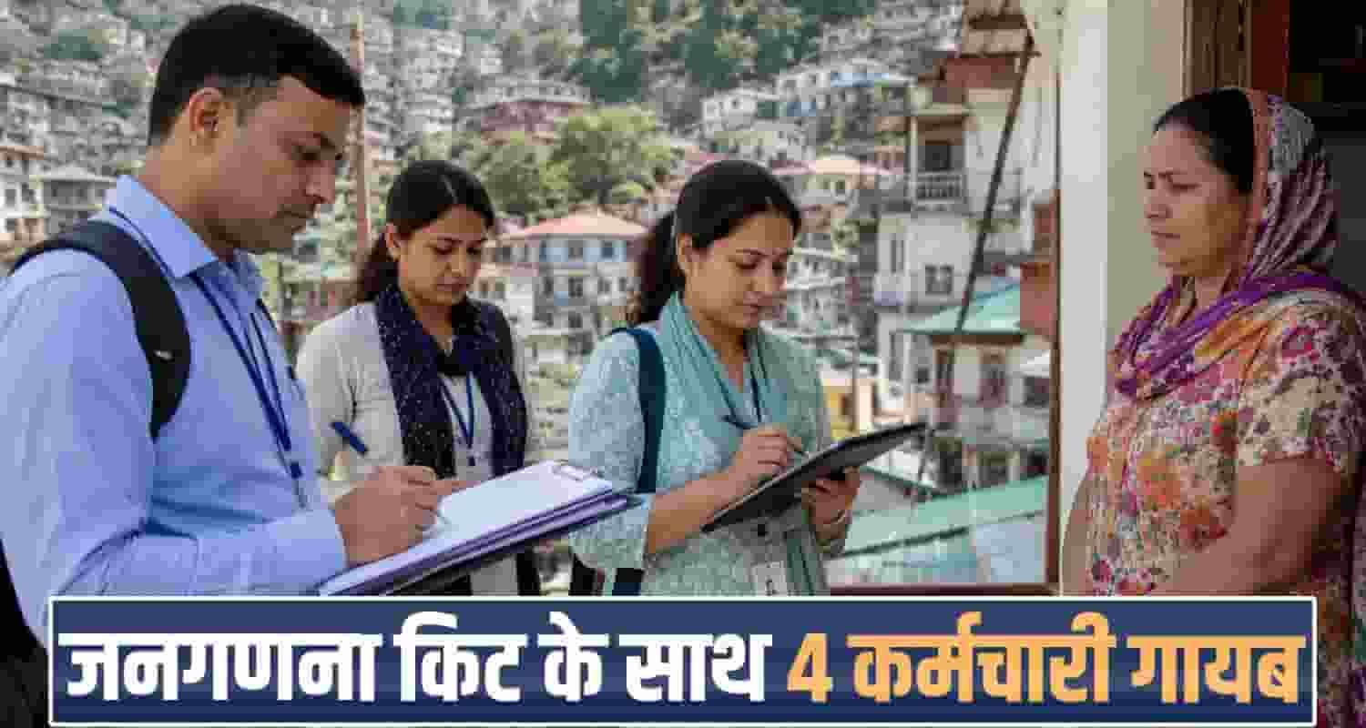 shimla-municipal-corporation-strict-action-against-census-duty-absent-employees