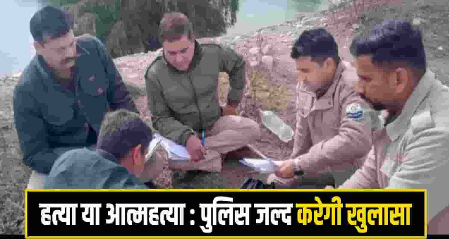 jawali missing Youth