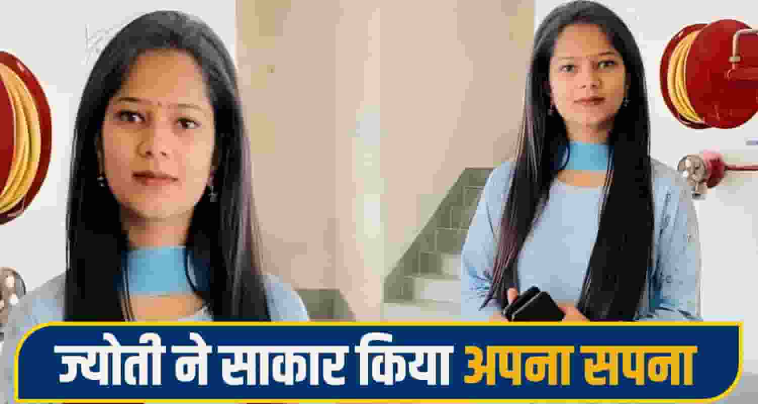 Himachal Daughter Success Story