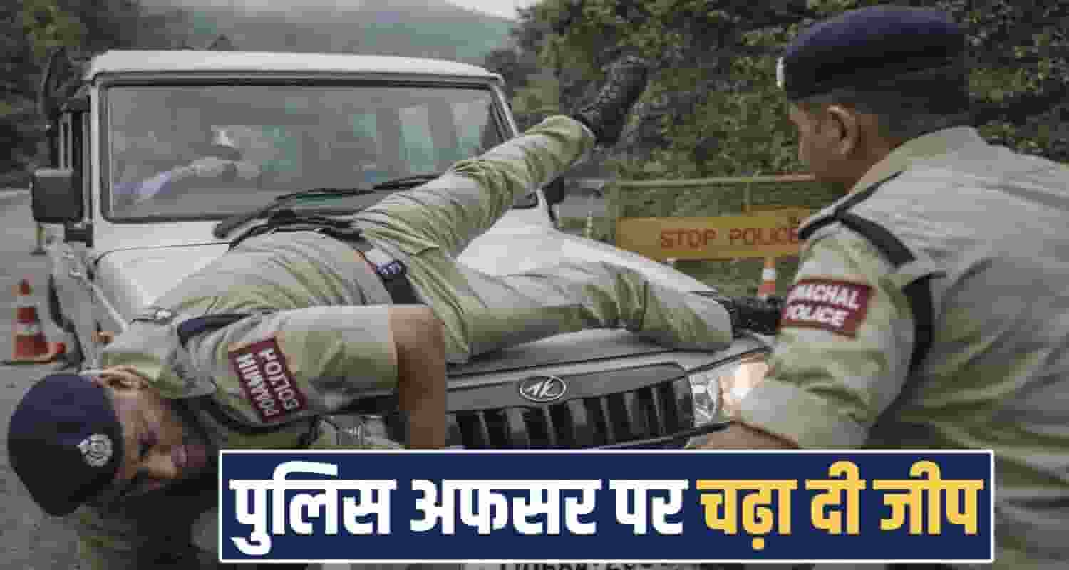 mandi Court Vehicle Driver punishment police officer himachal case