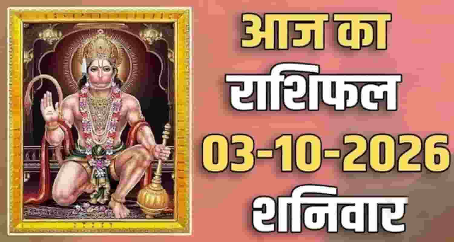 03st October RASHIFAL