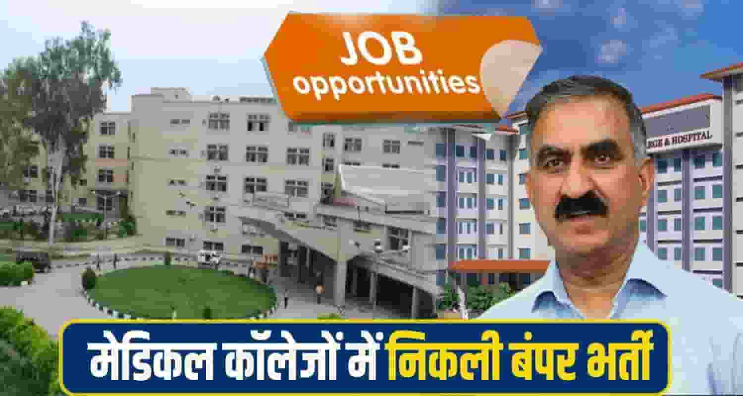 HIMACHAL MEDICAL COLLEGES 389 POSTS VACANCY