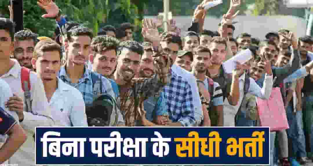 Mandi Jobs news 