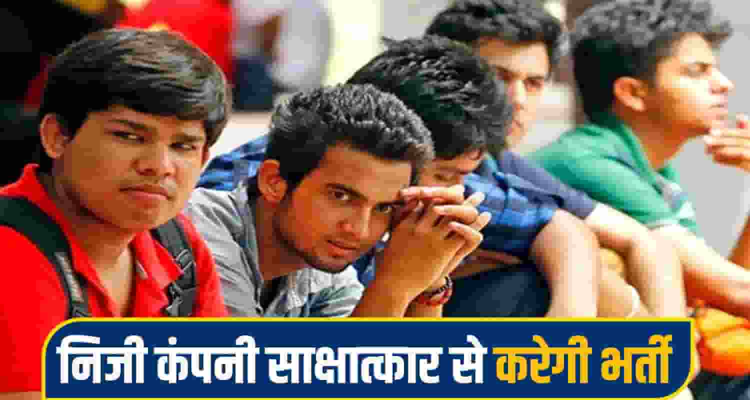 job news hamirpur