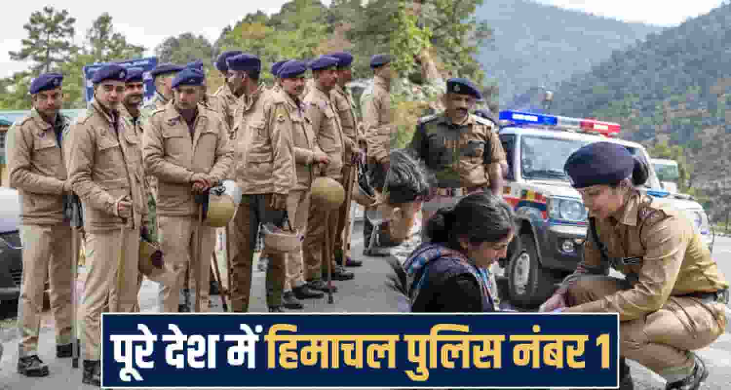 Himachal Pradesh police