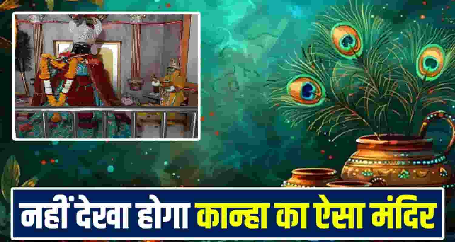 Krishna Janmashtami