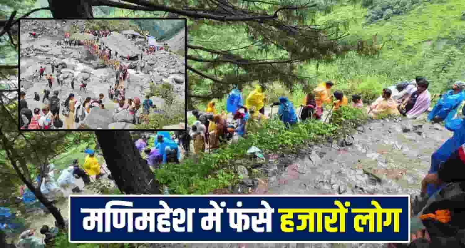 Chamba News