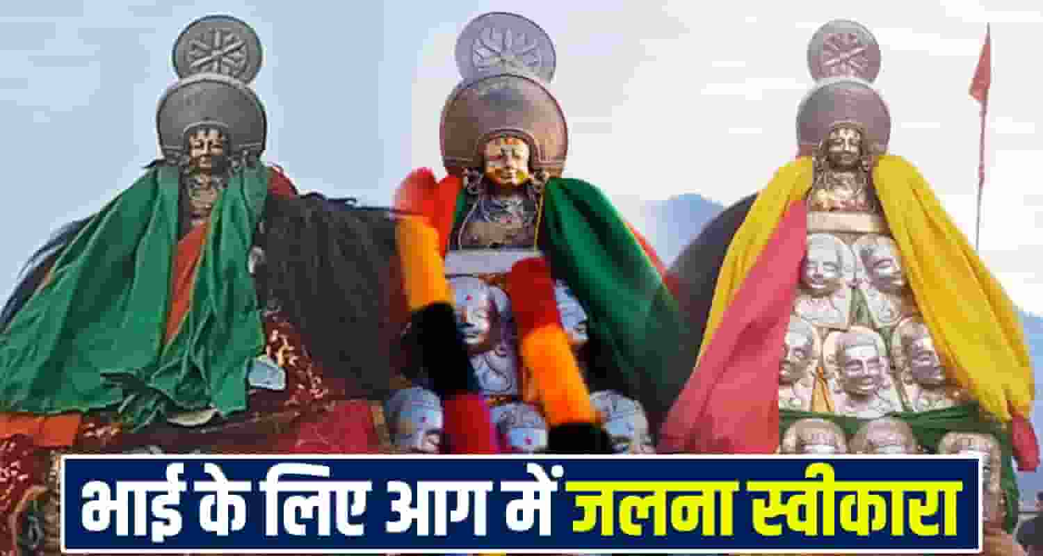 Himachal Devi Devta