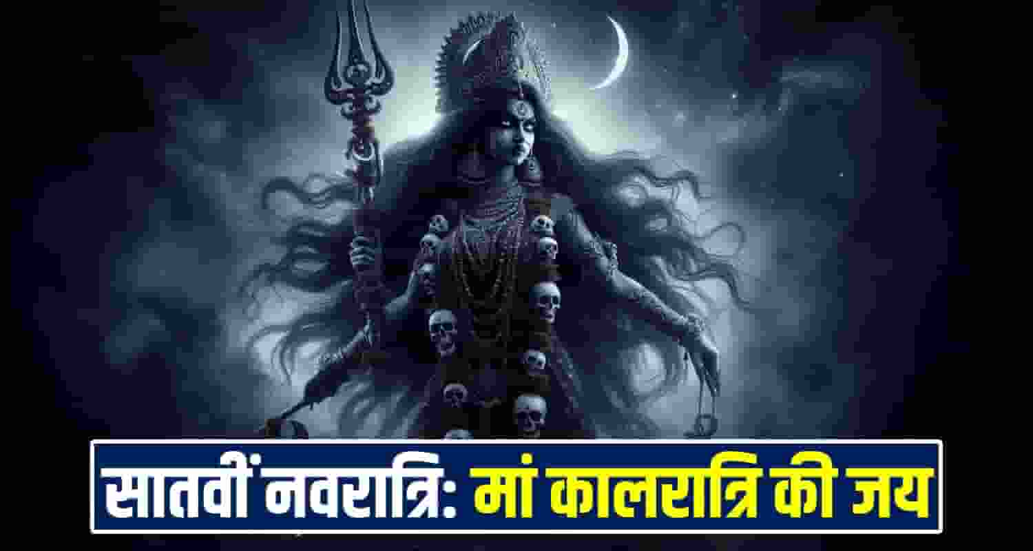 Happy Navratri 2025