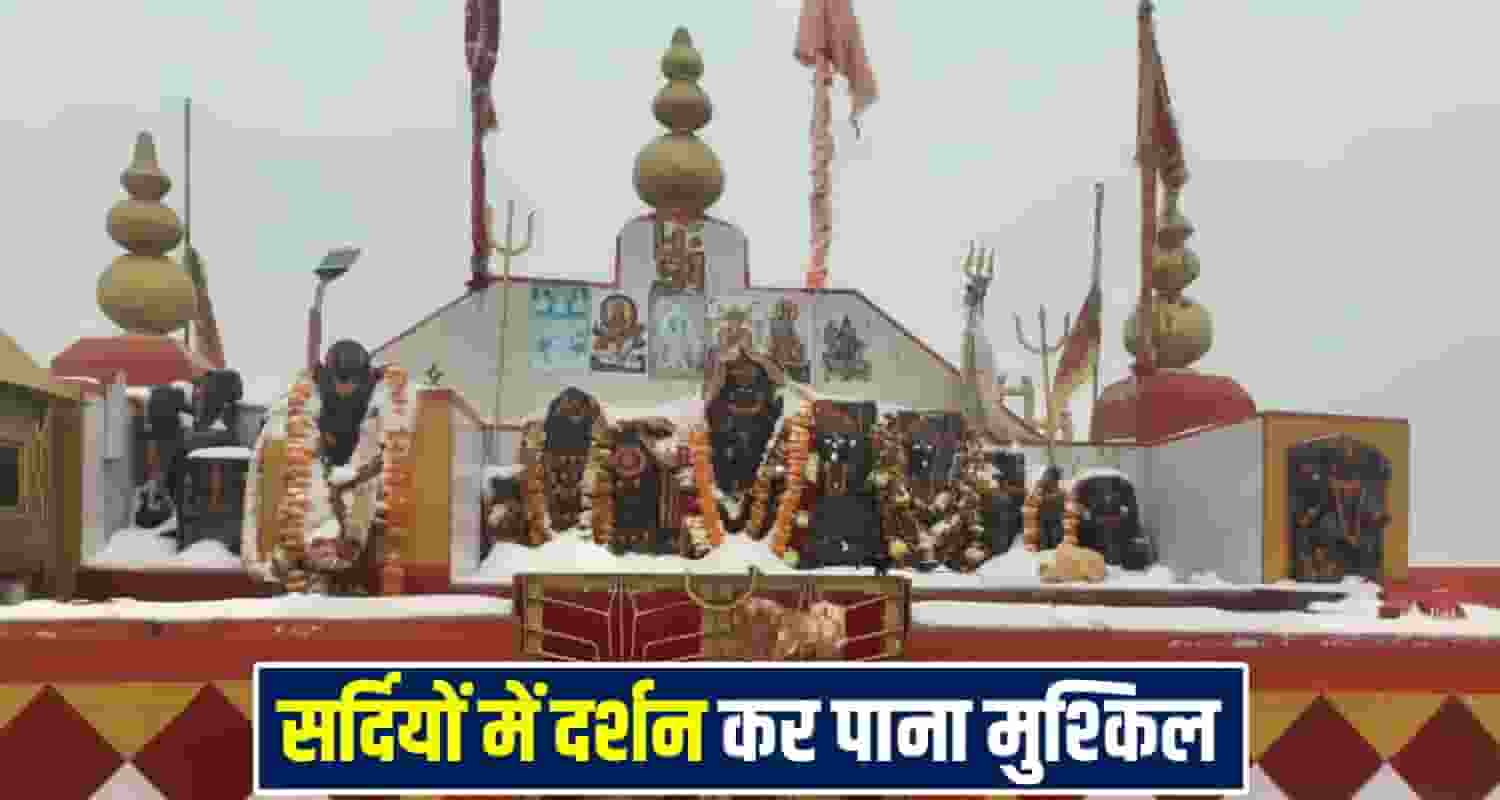 Shikari Devi Temple Mandi