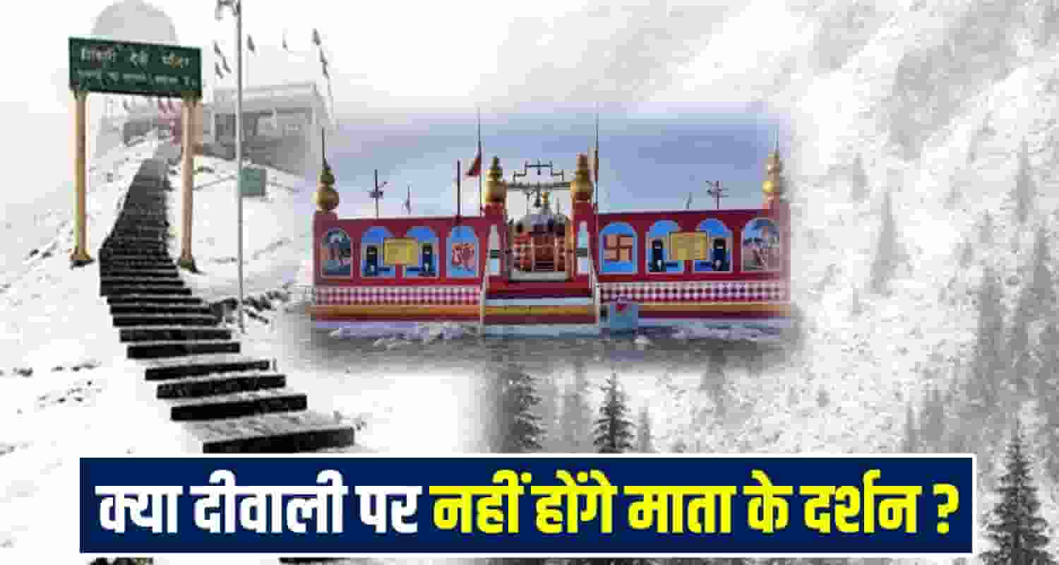 Shikari Devi Temple Snowfall