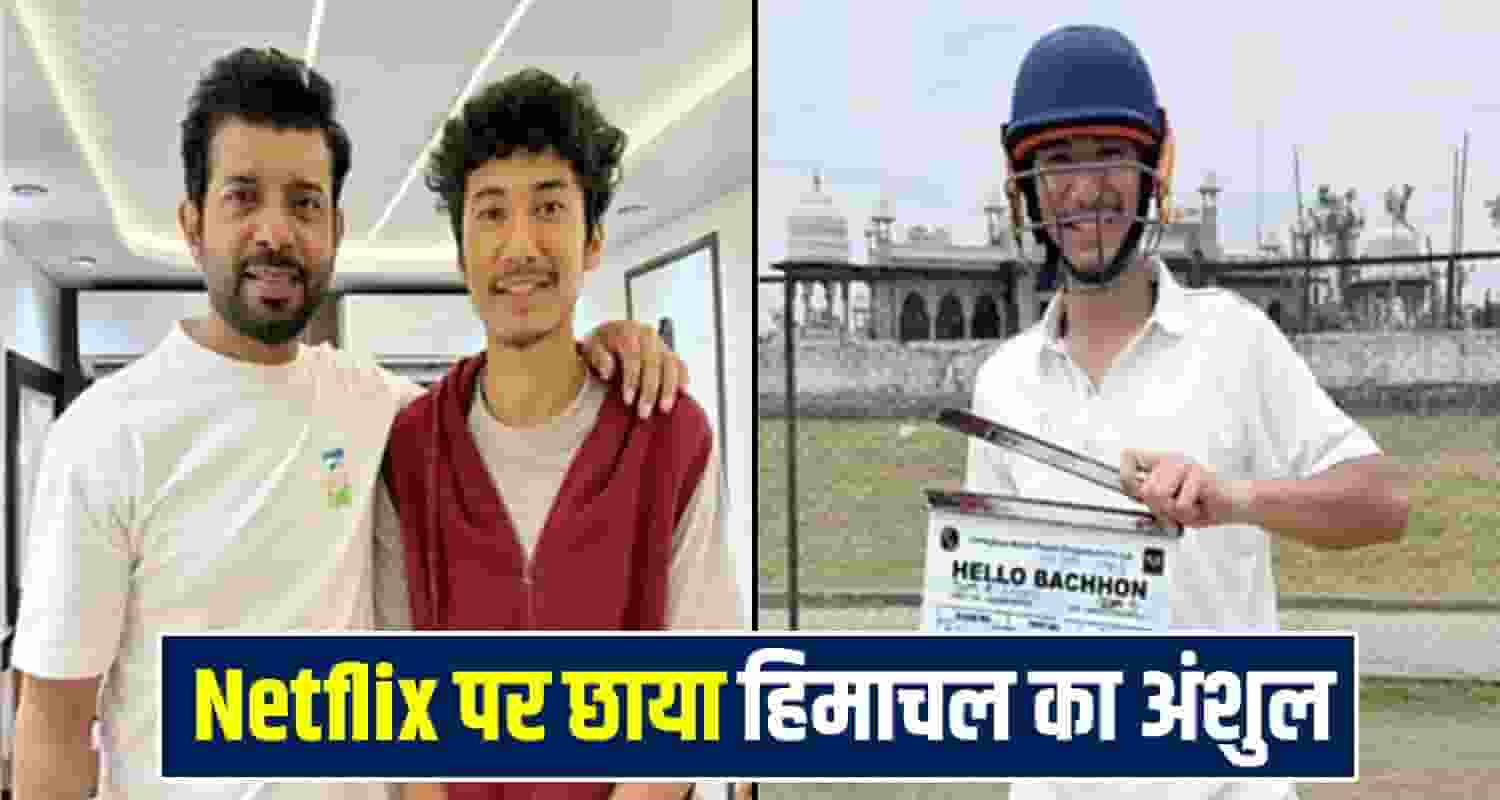 Anshul Dogra Netflix