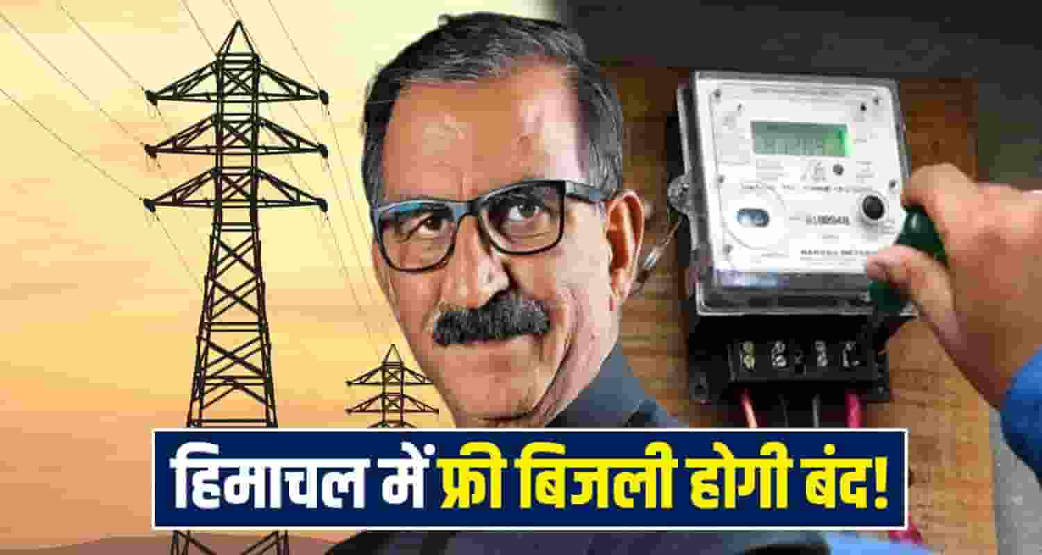 Himachal Electricity