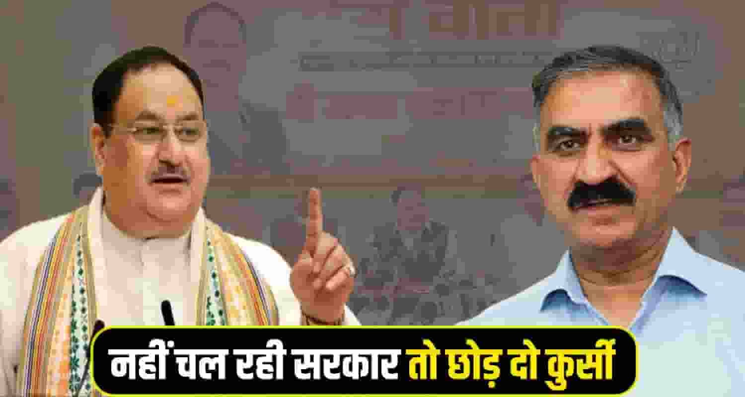 JP Nadda comment cm sukhu