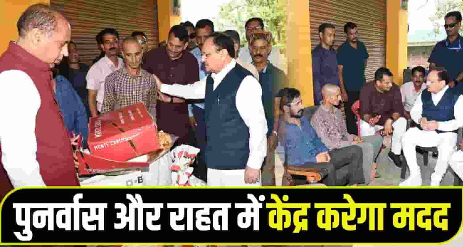 JP Nadda Mandi